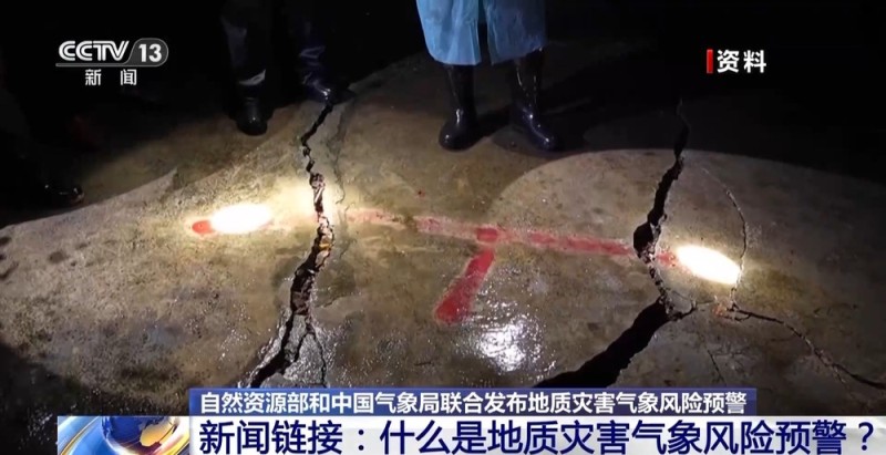 多地发布地质灾害预警  收到预警信息应该做什么？