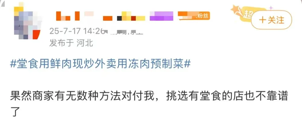 又一外卖内幕被曝光！“顾客一般吃不出来”
