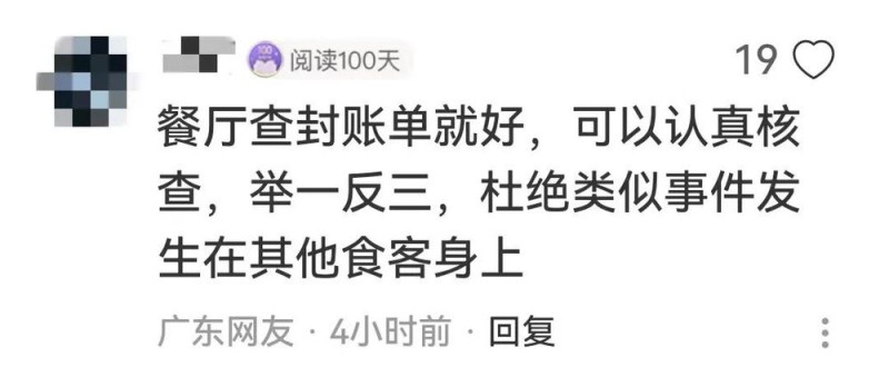 看丹观察丨广东一海鲜餐厅被曝专宰游客，投诉多了就改名？网友：“换马甲”也得管！