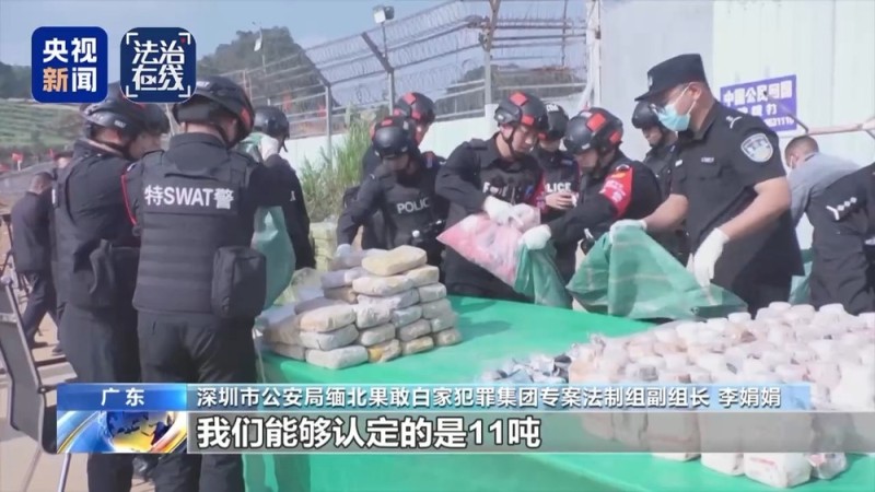 法治在线丨致我国公民6人死亡 缅北白家犯罪集团专案细节曝光