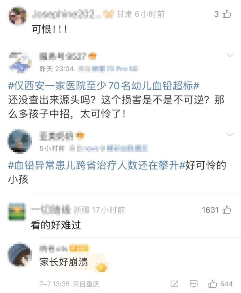 看丹观察丨“毒源”是什么？为何两地检查差距大？幼儿铅中毒事件诸多问题待解！
