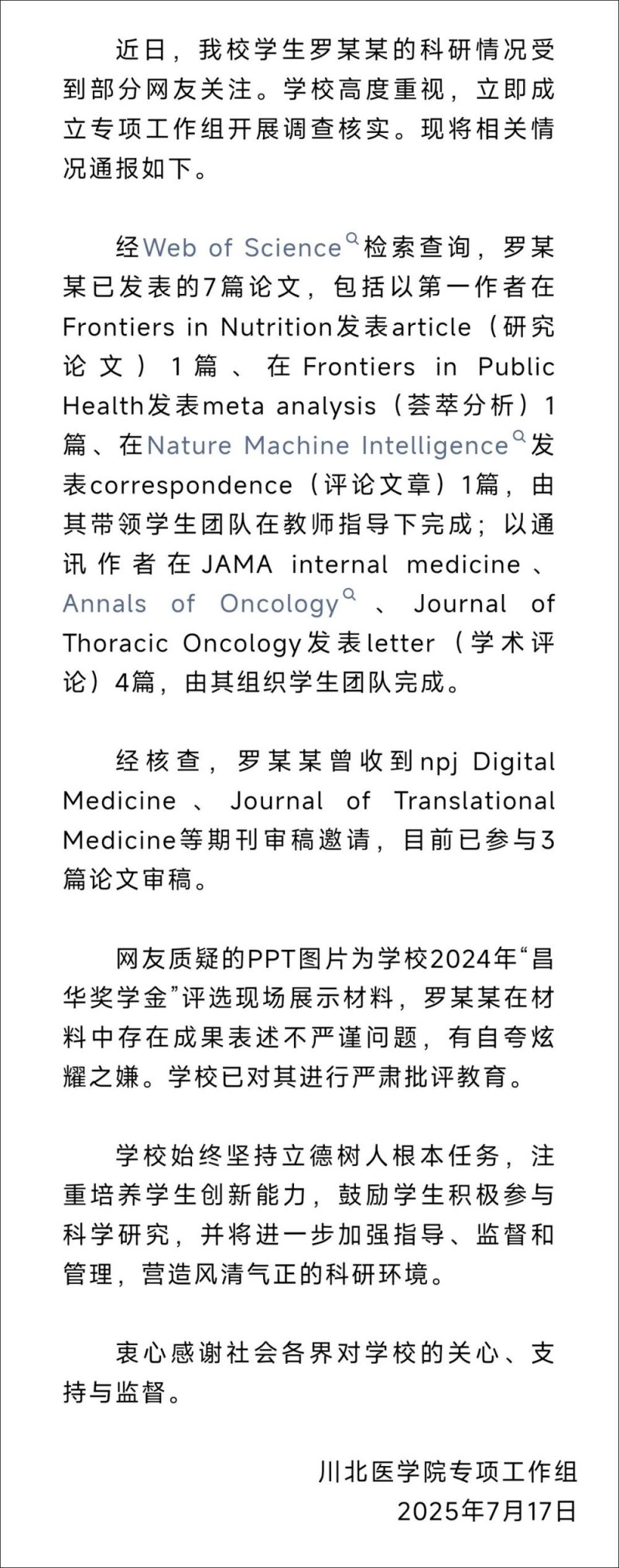7点出发｜孩子离世家长获赔88万，律师拿走55万？广州律协通报