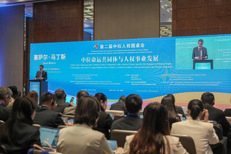 国际观察丨中拉为全球人权治理贡献“南方智慧”
