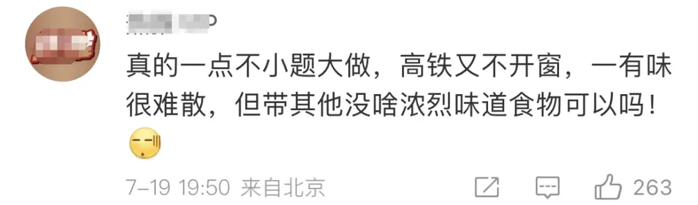 热搜第一！高铁不让吃方便面了？