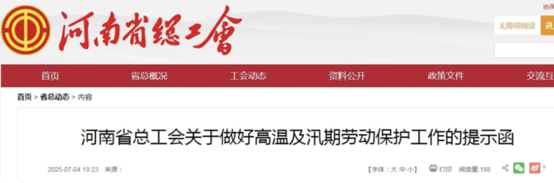 热热热！一高校因高温暂停期末考试