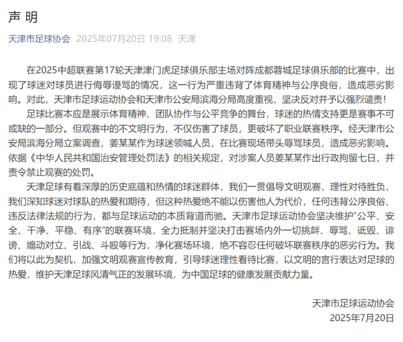 7点出发｜一家四口驾车露营，母子被洪水冲走失联！警方通报→