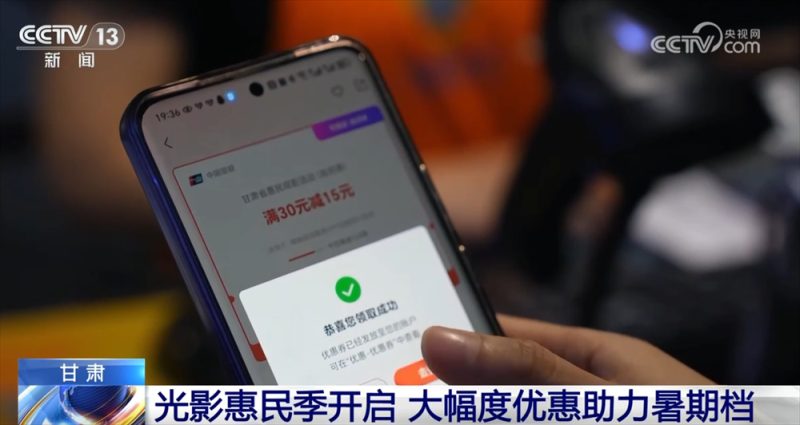 旅游专列、老街夜市、光影惠民……暑期消费“热”力全开 释放夏日活力