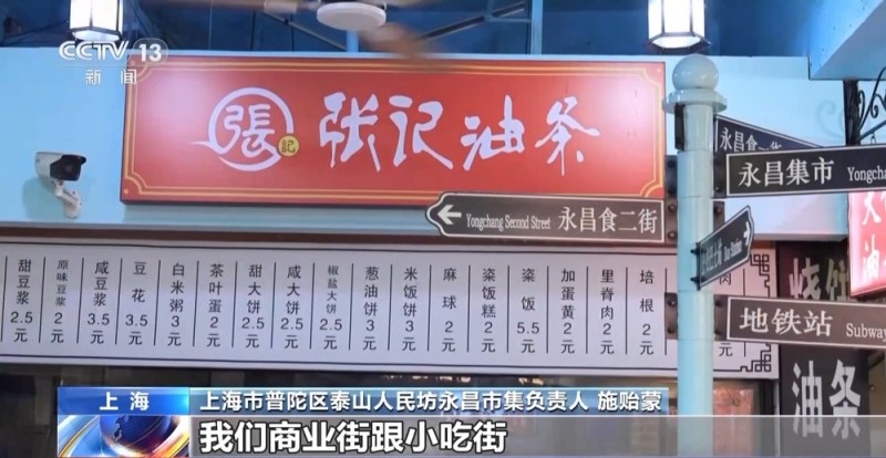 菜场装空调、浴室变咖啡馆  老社区改造关键在“民意密码”