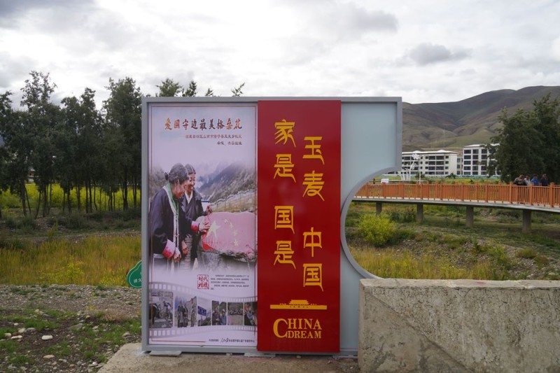 【辉煌60载  魅力新西藏】镜观西藏：边疆小城兴边富民的“生态实践”