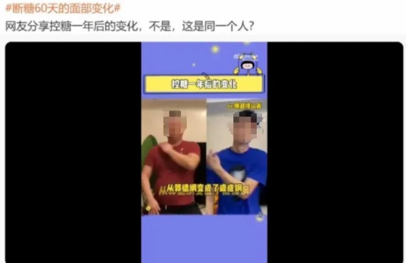 能减肥、美容、预防慢性病？控糖的6个误区要知道