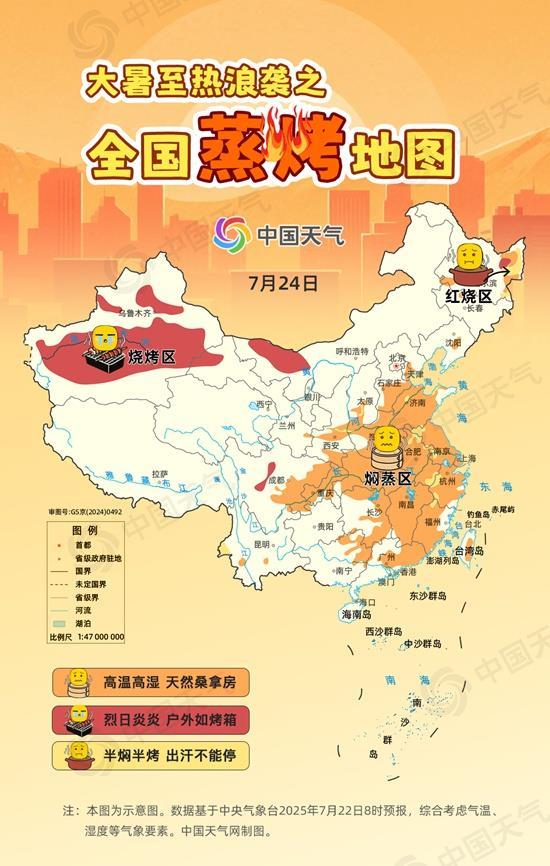 明起三天我国十余省份将开启“蒸桑拿”模式  快看是否有你家→