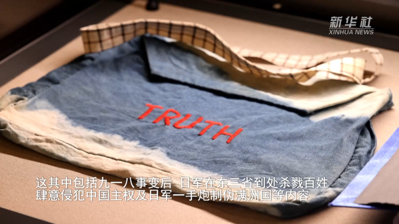 时空见证・抗战文物说历史丨“九君子”冒死递送“TRUTH”（真相）包