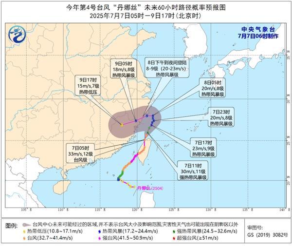 台风“丹娜丝”今天凌晨登陆台湾嘉义 8日或二次登陆浙闽沿海