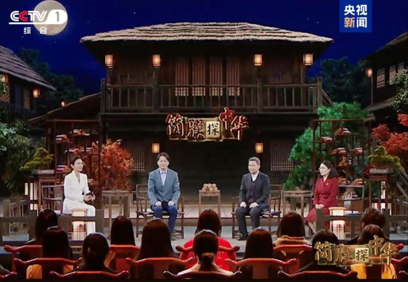 《简牍探中华》带你揭开郭店楚简的神秘面纱