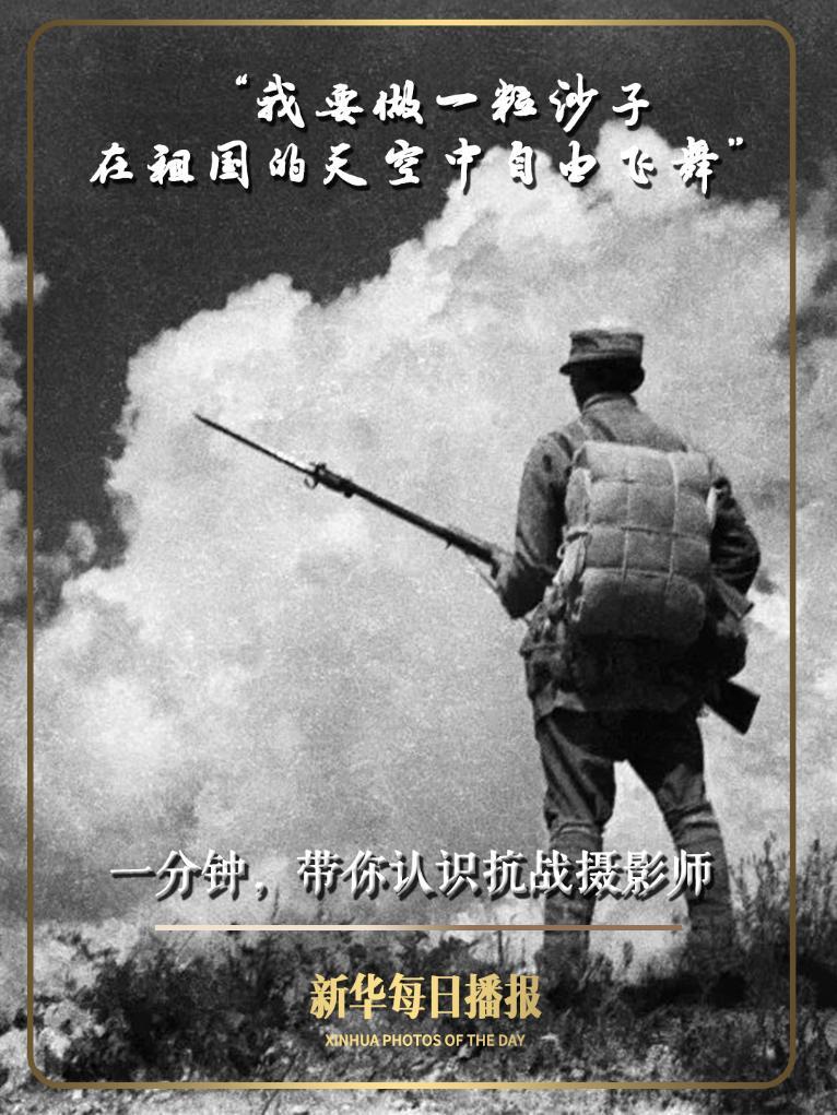 一分钟，带你了解抗战摄影师｜沙飞