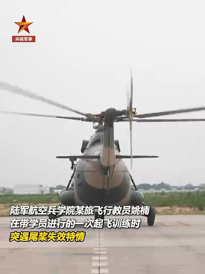 54秒成功着陆 飞行教员教科书式处置空中特情