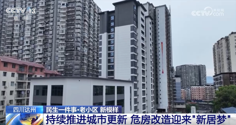 危房改造、车位产权、便民生活圈 把“民生事”真正办进“民心里”