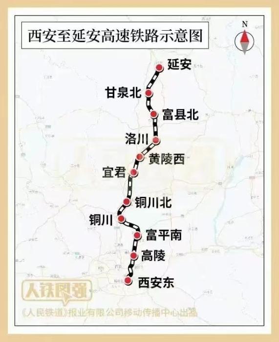西安 延安1小时！陕北革命老区首条高铁贯通