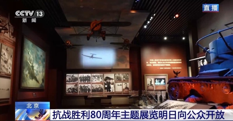 中国人民抗日战争纪念馆今天举办纪念全民族抗战爆发88周年仪式