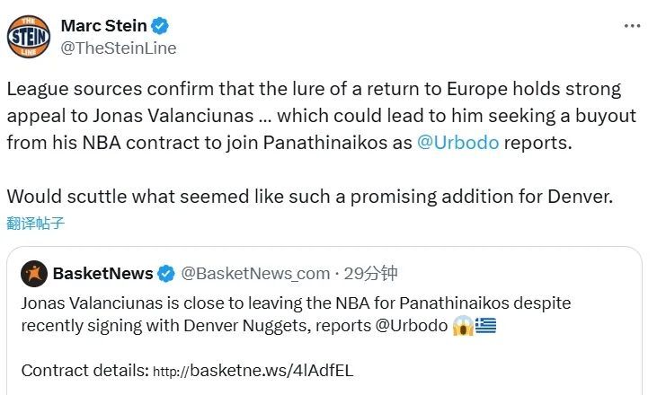 交易反转，掘金重创！他拒绝联手约基奇，结束自己13年NBA生涯…