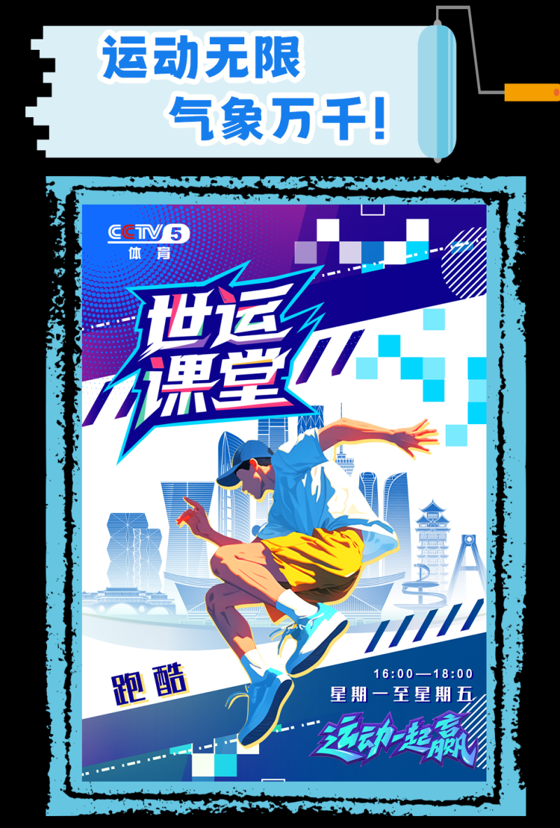 总台周看点丨上半年“成绩单”，来了！