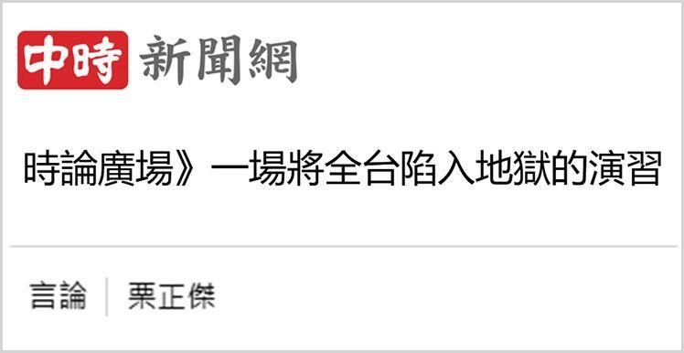 日月谭天丨“汉光41号”翻车！岛内更看清台军演习就是“台独”丑剧