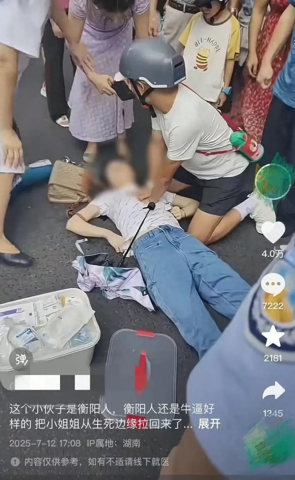 跪地救昏厥女子被说成“袭胸”，当事人回应