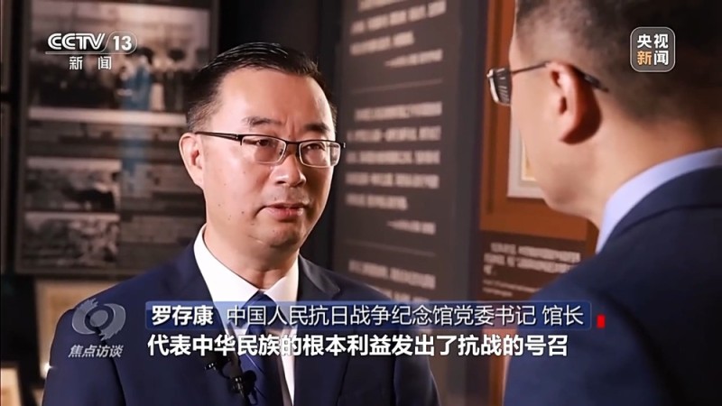 焦点访谈丨1525张照片、3237件文物 来看中国人民抗日战争的伟大历史