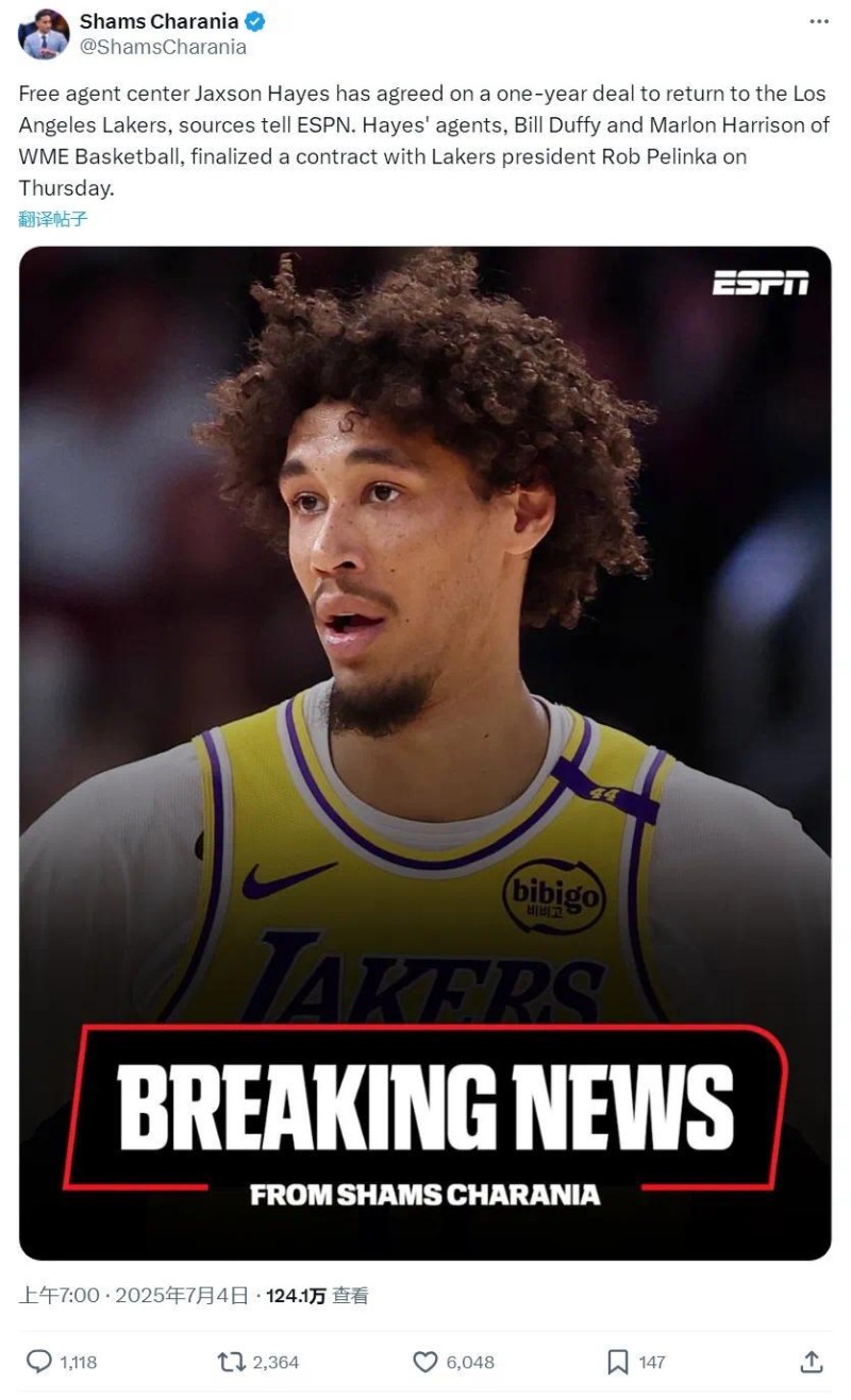 突发达成！创NBA纪录的超级交易！7队参与，湖勇全部加入！湖人再签中锋