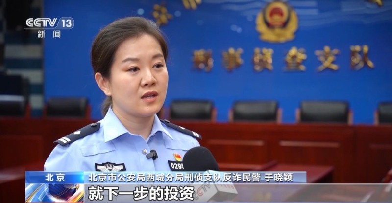 骗钱之前先送手机 北京警方揭秘诈骗新套路