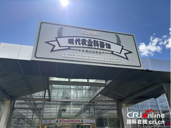 辉煌60年・我们的家园丨科技赋能  农旅融合  拉萨市才纳园区打造高原现代农业标杆