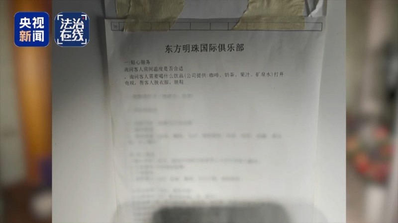 法治在线丨致我国公民6人死亡 缅北白家犯罪集团专案细节曝光