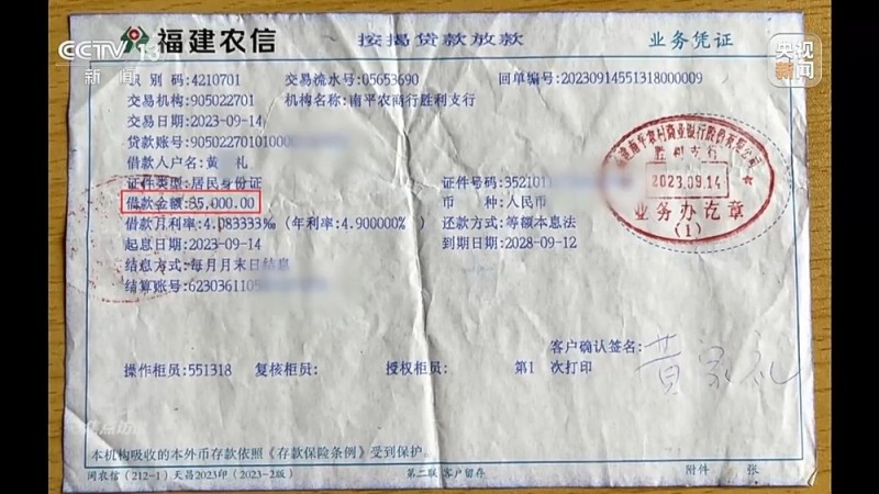 焦点访谈丨中介“做局”、银行放水 没偿还能力竟成功贷款48万元