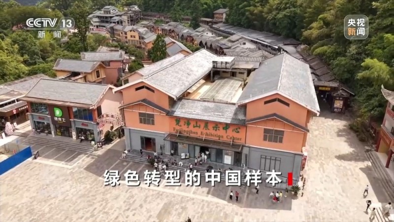 焦点访谈丨从理念到行动，中国的生态实践为世界提供绿色转型样本