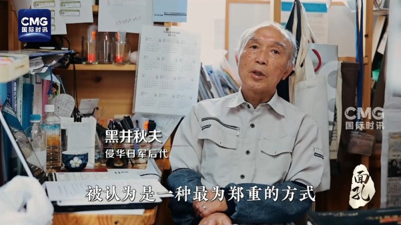 面孔・不能忘却的记忆丨他们替父辈跪下了