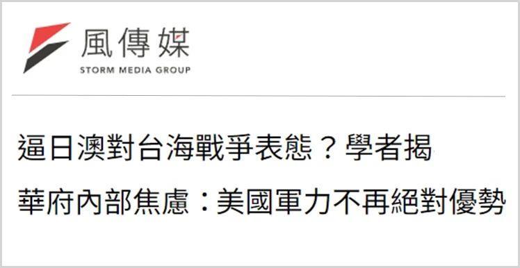 日月谭天丨“汉光41号”翻车！岛内更看清台军演习就是“台独”丑剧