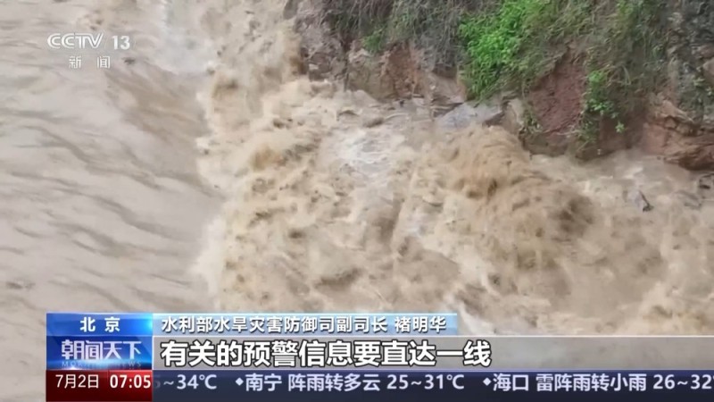 “北涝南旱”、中小河流洪水频发 今年主汛期还有哪些新特点？
