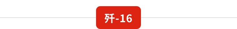 69年前这个“中国第一”，真提“气”