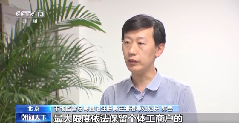 优化“个转企”办理流程指导意见出台 三类个体工商户为重点培育对象