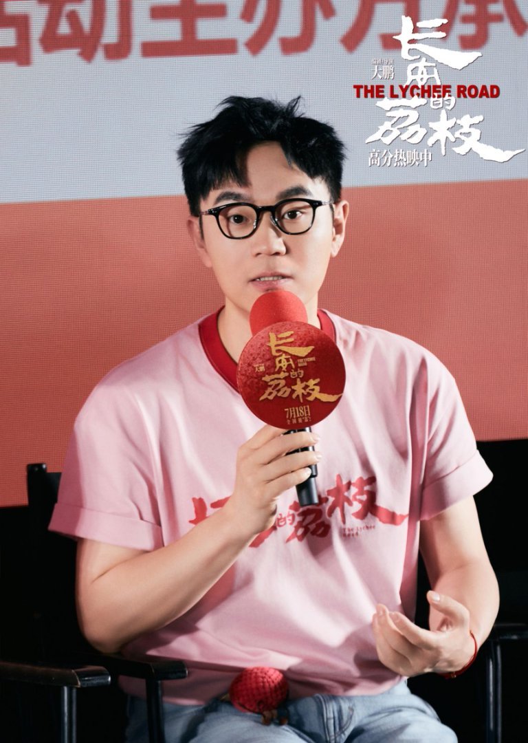 电影《长安的荔枝》今日正式上映 首映礼星光熠熠 业内外观众好评如潮