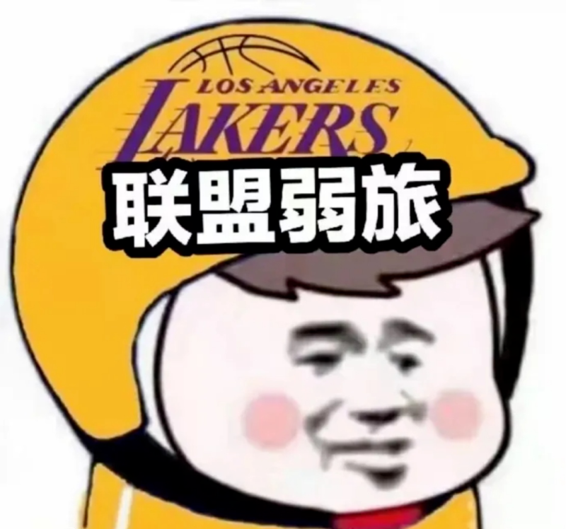 交易失败！湖人疯狂裁人！拼了