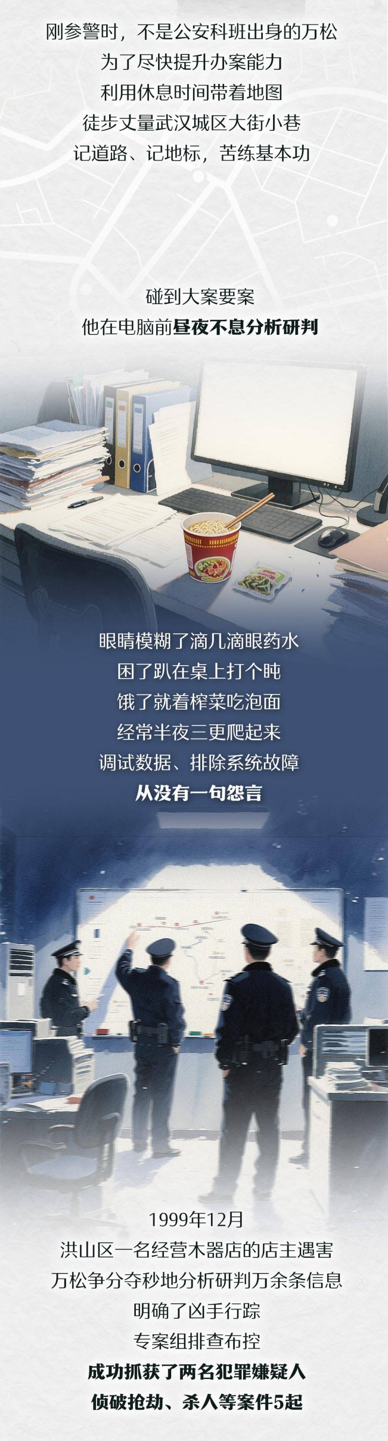 长图丨他倒在代码战场 却留下永不掉线的守护