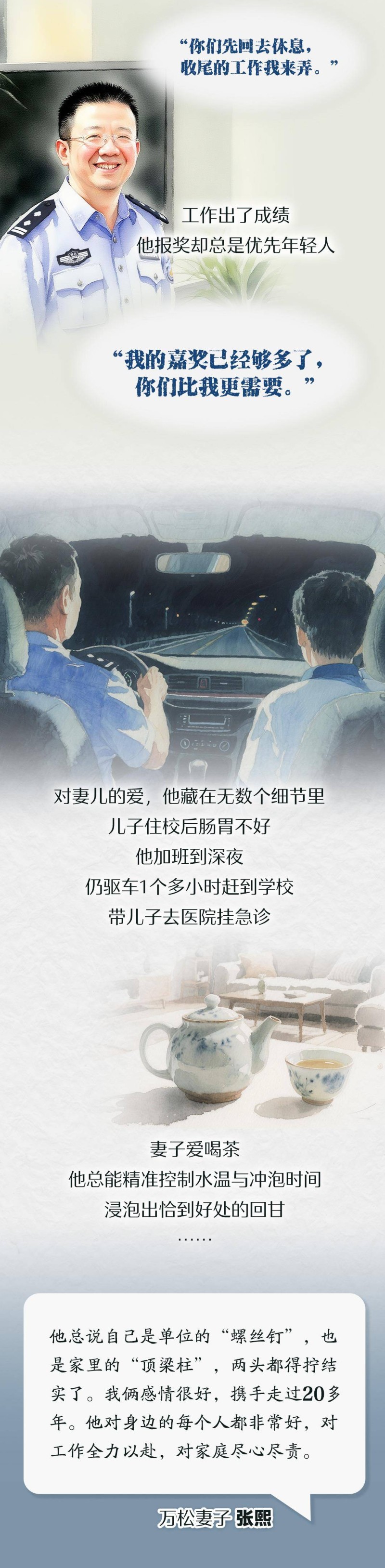 长图丨他倒在代码战场 却留下永不掉线的守护