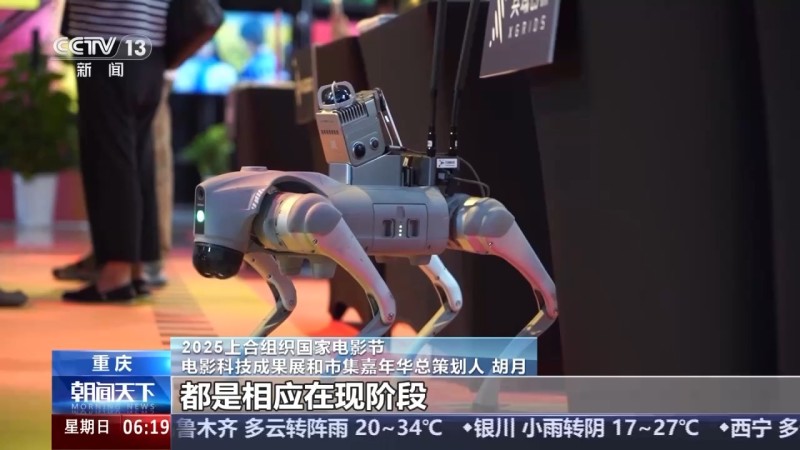 2025上合组织国家电影节  中国“电影+科技”精彩亮相
