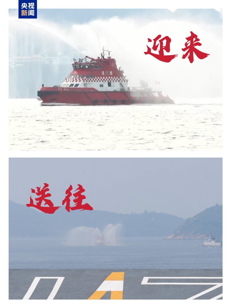 期待再“舰”！山东舰航母编队离港返航像是一场大型“Call back”
