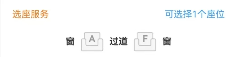 高铁F座为什么最受欢迎？这份选座攻略请收好→