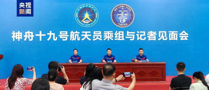 神舟十九号航天员乘组太空归来后首次公开亮相