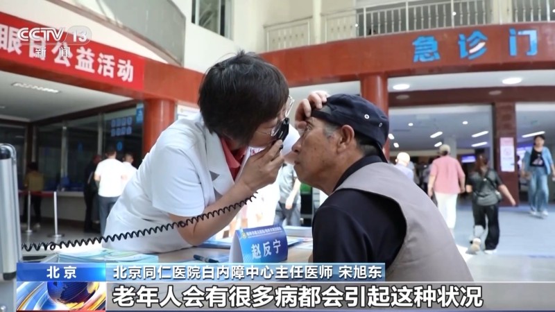 近视眼老了会老花眼吗？白内障、青光眼早期不用治疗？专家解读