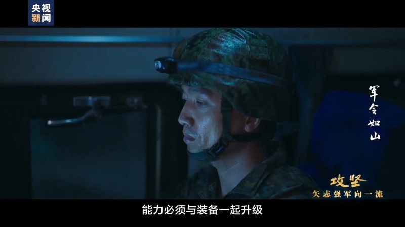 “打得有多准，祖国和人民就有多稳当” 我军发射洲际弹道导弹独家披露