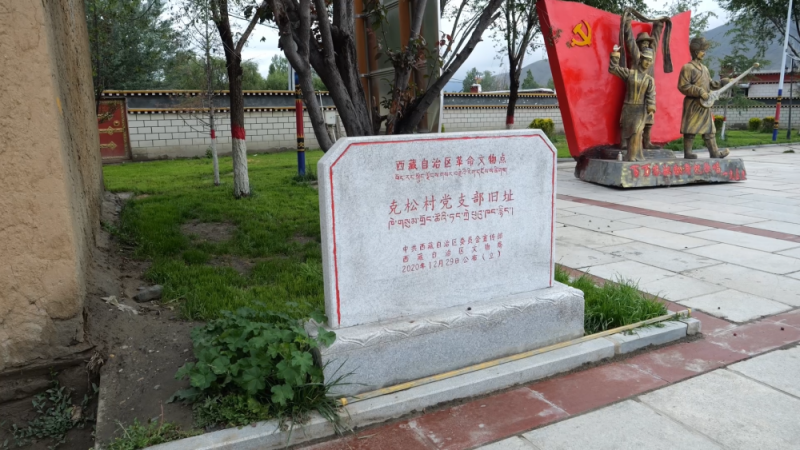 辉煌60载 魅力新西藏｜西藏乡村60年――克松